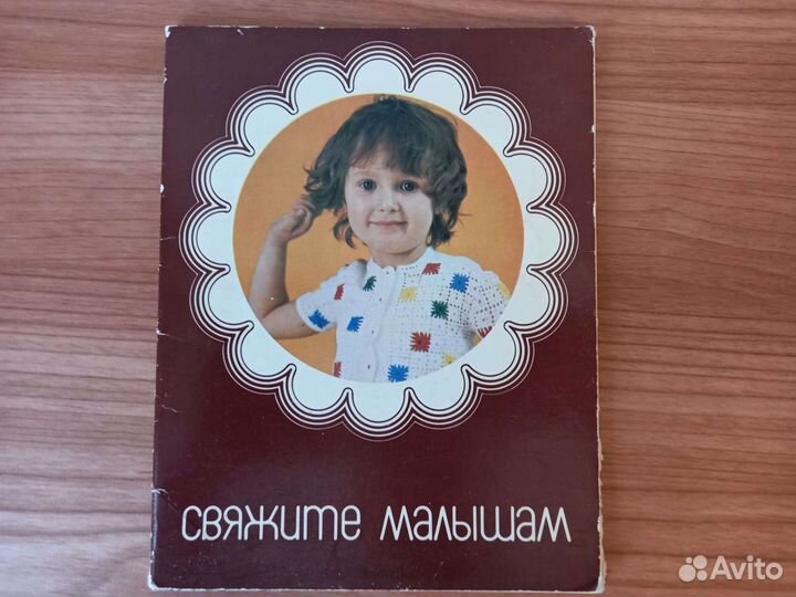 Набор открыток Вязание