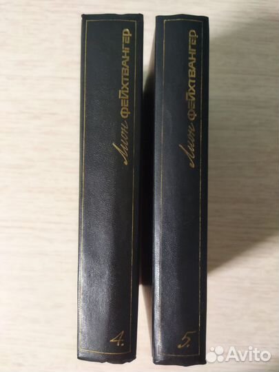 Лион Фейхтвангер