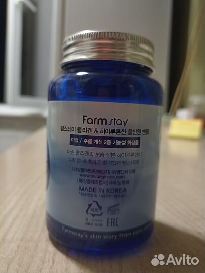 Сыворотка для лица корея