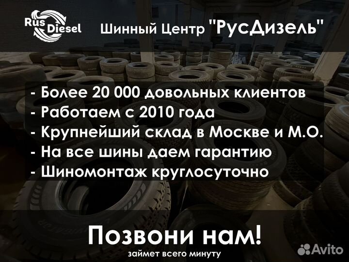 Грузовая Шина бу 22.5 295 80