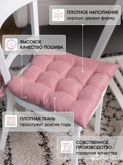 Подушка на стул