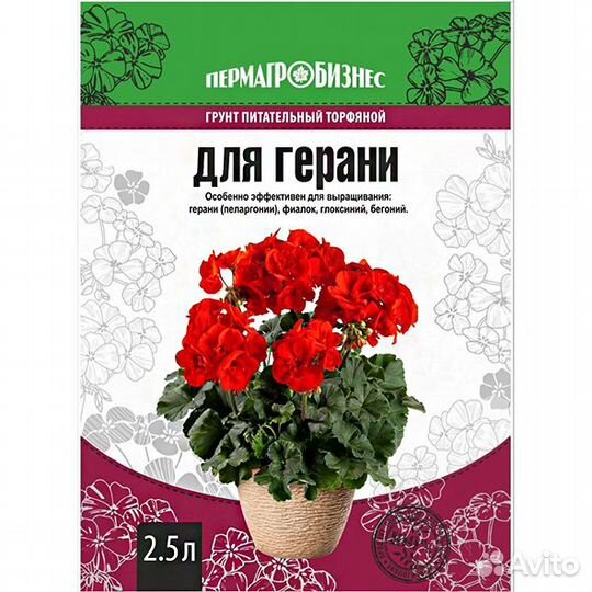 Грунт для Герани