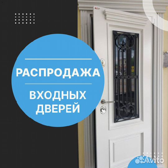 Входные двери