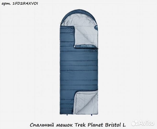 Спальный мешок Trek Planet Bristol L