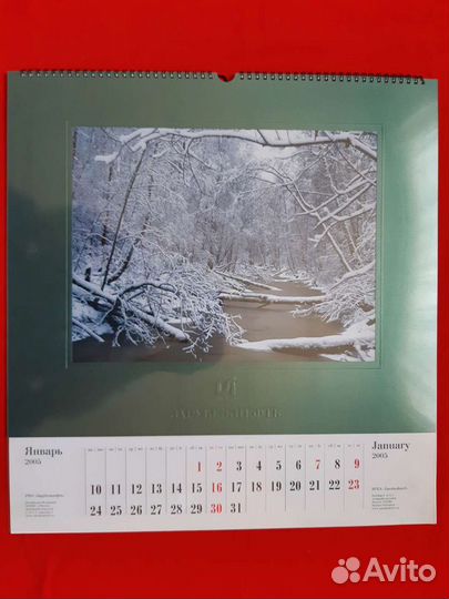 Красивые редкие тематические календари прошлых лет