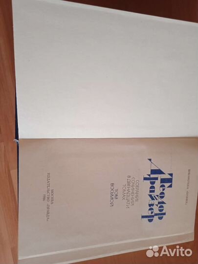 Книги Т. Драйзера, 12 томов