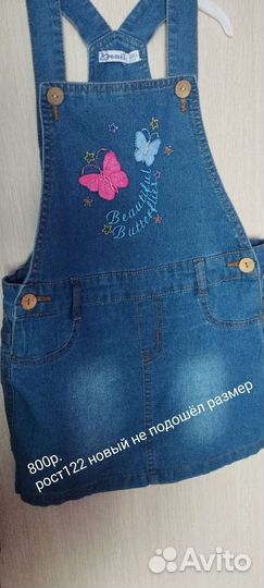 Детские вещи