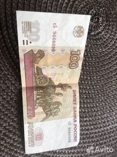 Купюра красивый номер