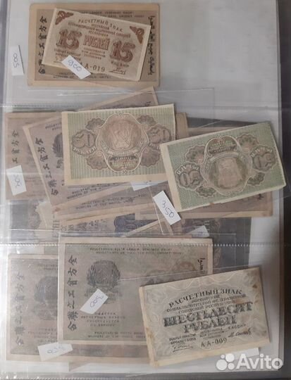 Боны РСФСР СССР 1919 1920 1921 много нового