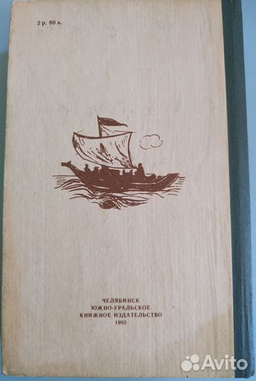 Книга Степан Разин