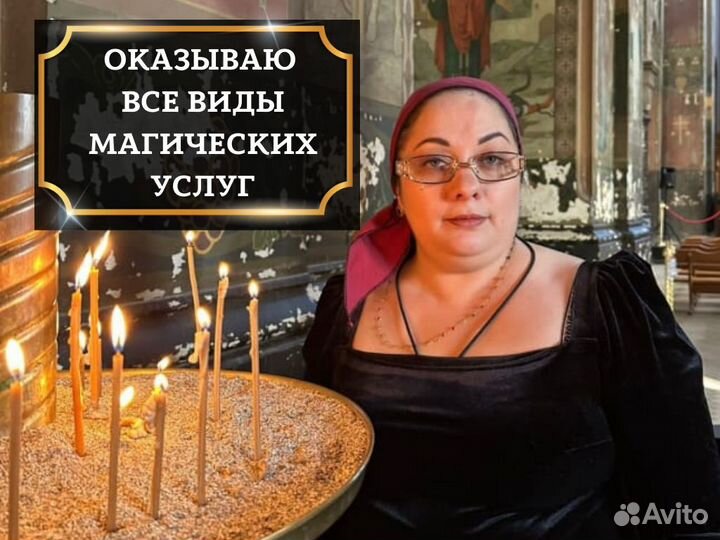 Гадание Таро Любовный Приворот Гадалка обучение