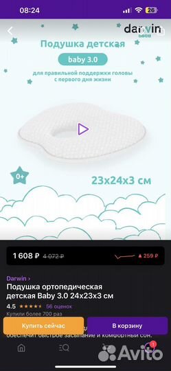 Кровать с маятником,матрас и бортики