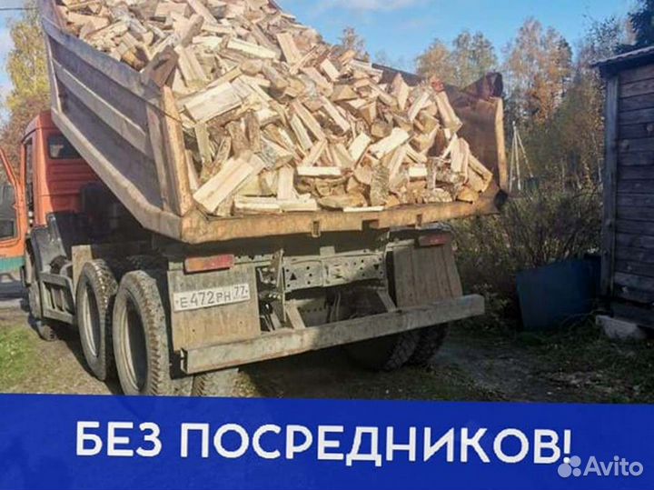Дрова от производителя
