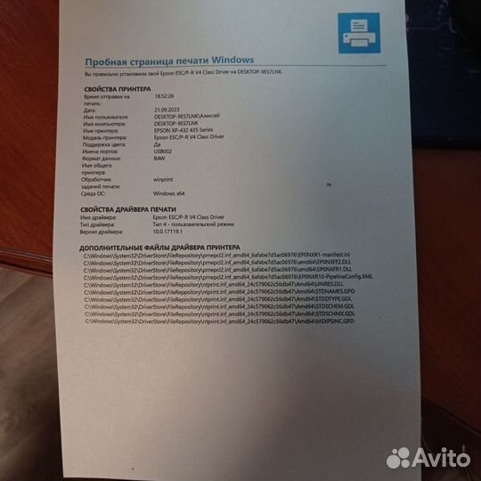 Принтер и сканер epson XP-435 с нпч