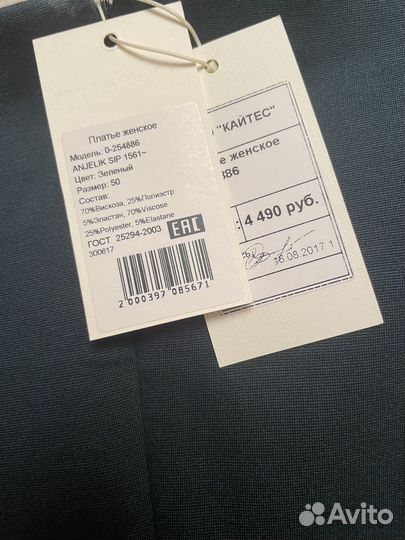 Платье женское