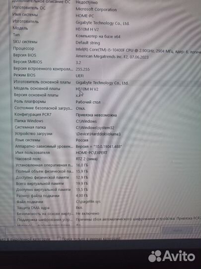 Игровой компьютер