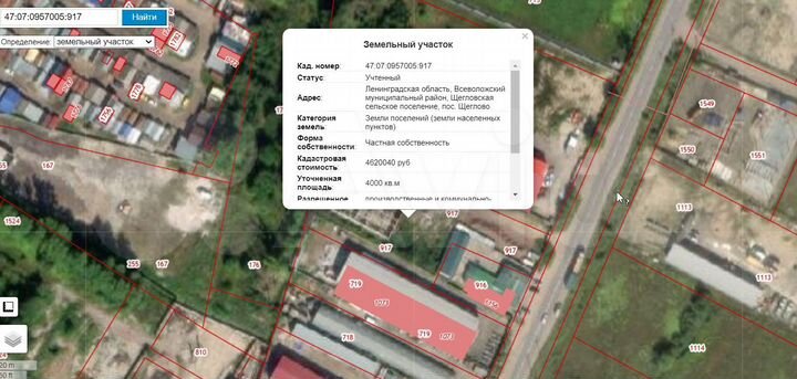 Участок 40 сот. (промназначения)