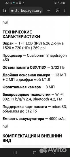 Телефон huawei Y72019