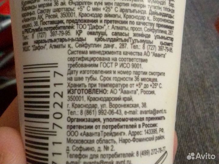 Присыпка крем от опрелостей