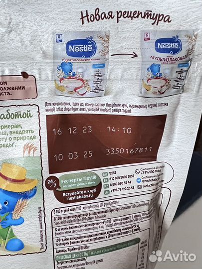 Каши детские Nestle
