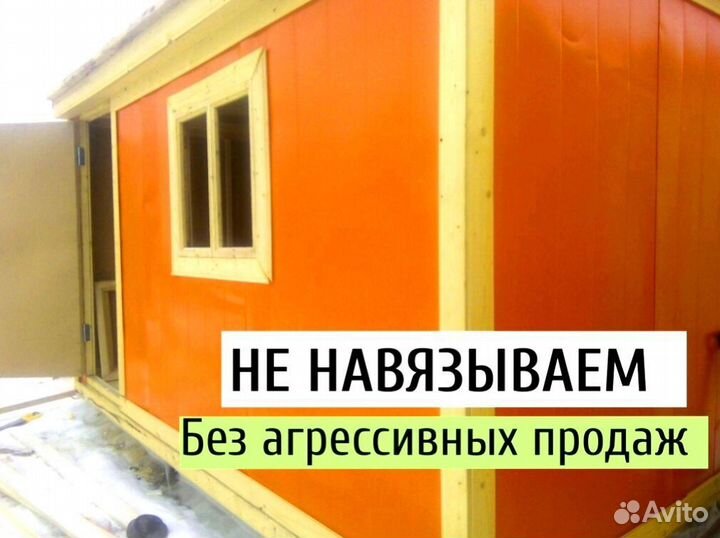 Бытовка Вагончик Хозблок