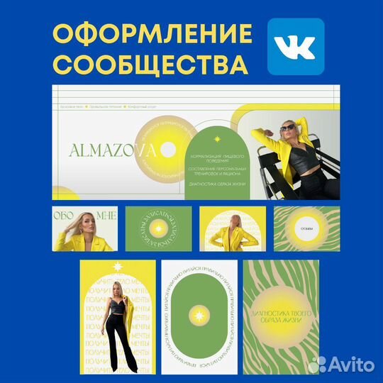 Смм продвижение, таргетолог, оформление вк