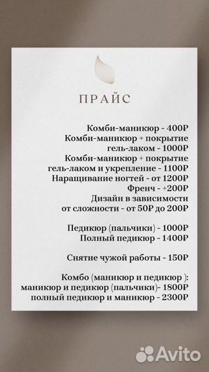 Маникюр, покрытие гель лак, наращивание, педикюр