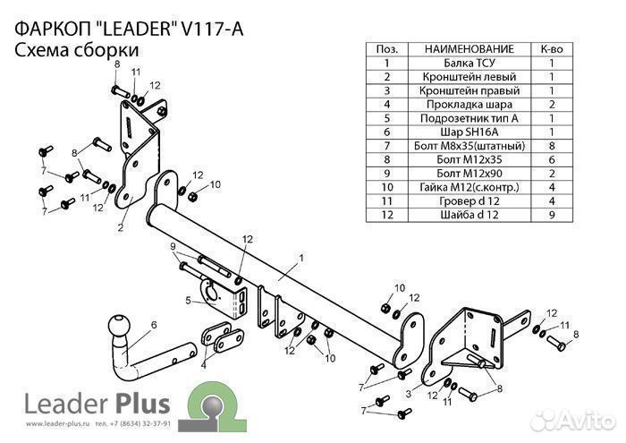 Фаркоп тсу V117-A volkswagen touran 2003-2010