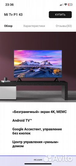 Телевизор xiaomi 43 4k