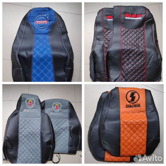 Автомобильные чехлы для сидений грузовиков