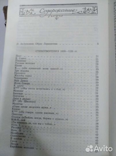 Книги разные. Дюма. Лермонтов. Джек Лондон.диккенс