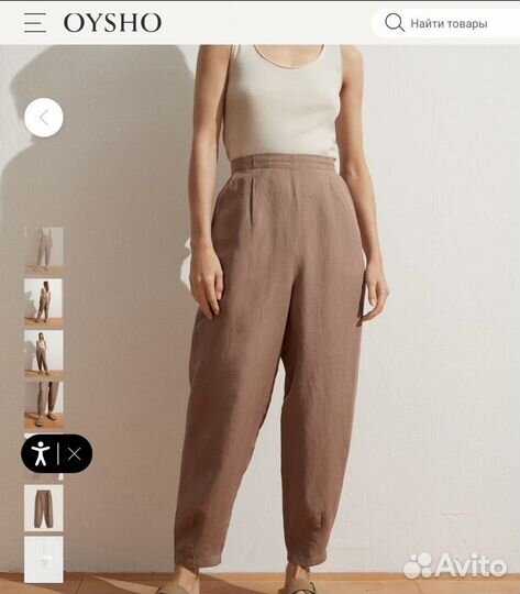 Oysho брюки льняные