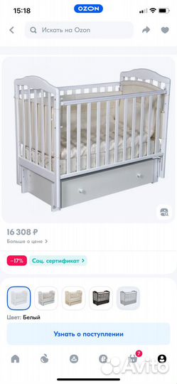 Детская кроватка с маятником и ящиком