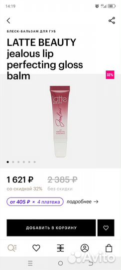 Уход для лица и тела