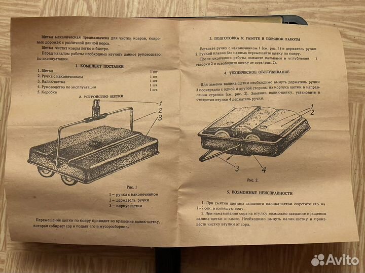 Щетка механическая