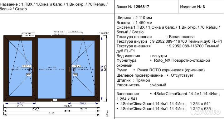 Окна пвх готовые