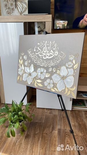 Шамаиль картина интерьерная