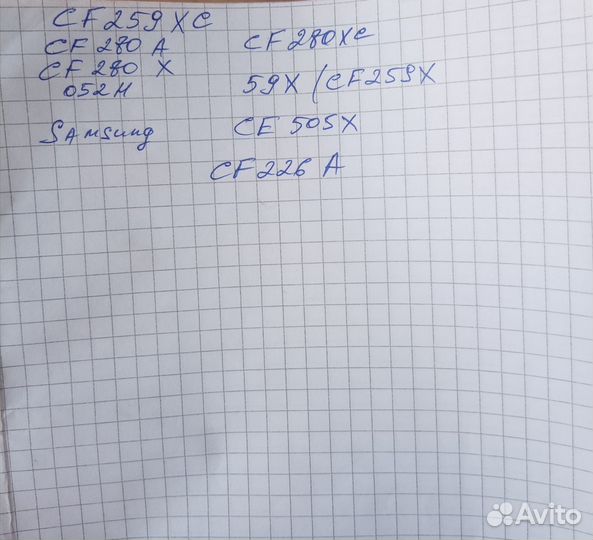 Картриджи чёрные hp cf226x