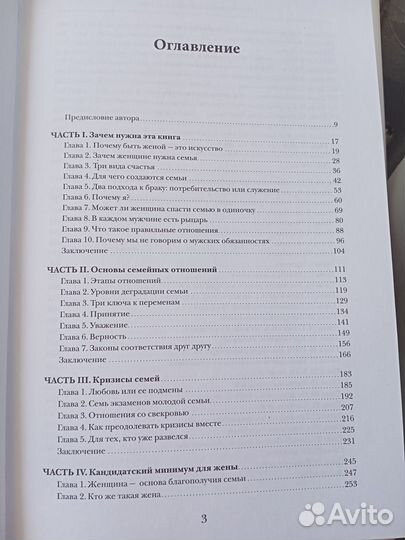 Книга. Для подарка. Для себя