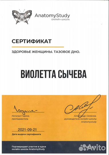 Индивидуальные тренировки