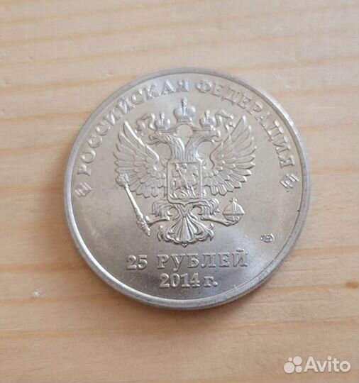 Монета 25р