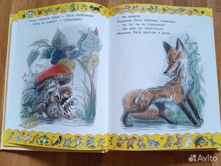 Детская книга сказок