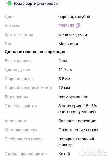 Солнцезащитные очки polaroid детские