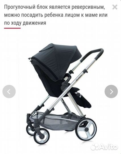 Всесезонная коляска