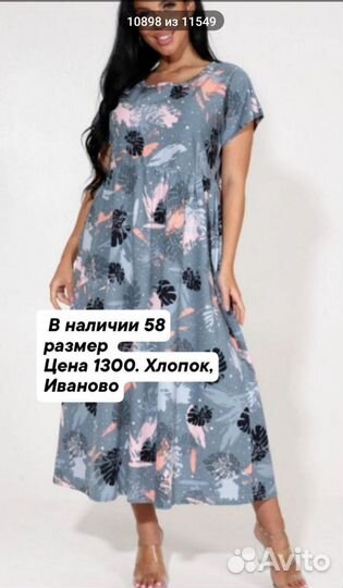 Шорты, платье