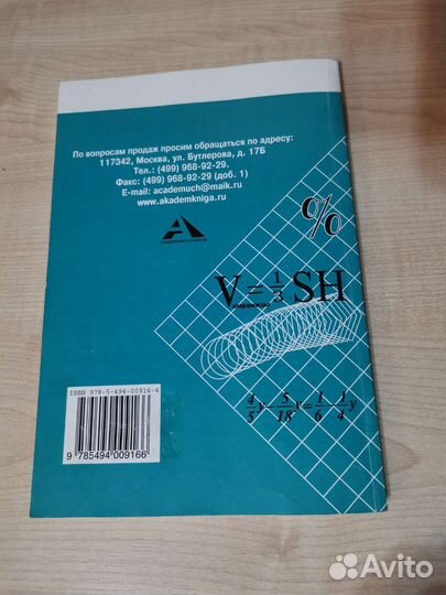 Дидактические материалы по математике 6 класс