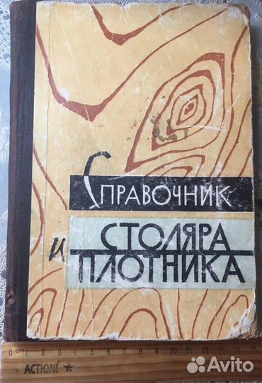 Книги пр рукоделию и домоводству СССР-2