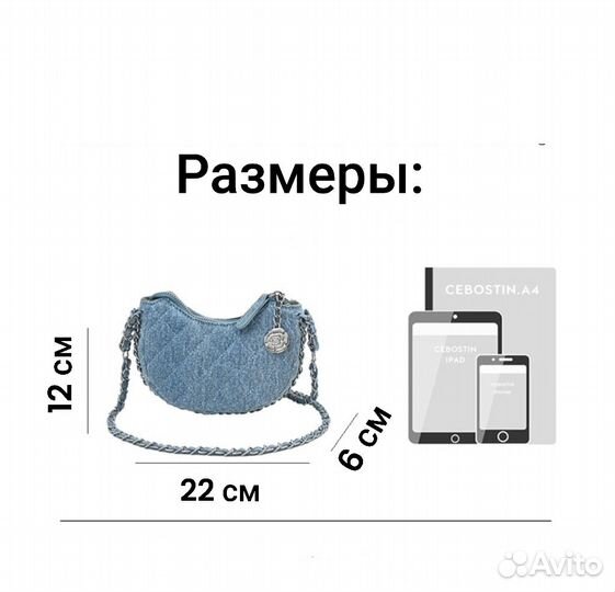 Джинсовая сумка на плечо