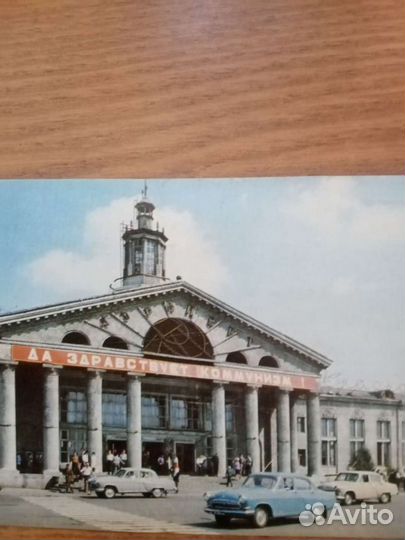 Открытки, времён СССР