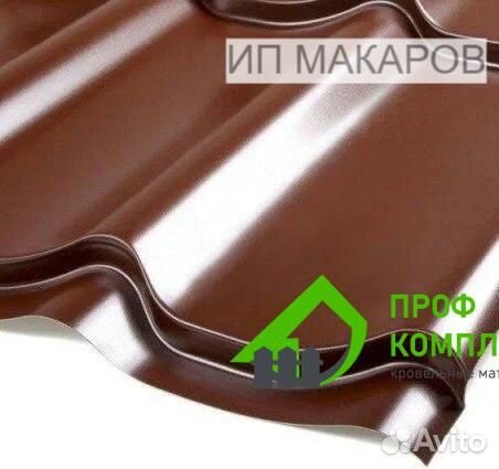 Металлочерепица